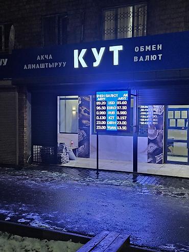 Изготовление рекламных конструкций: | Вывески, Лайтбоксы, Таблички, | Монтаж, Демонтаж, Разработка дизайна — 11