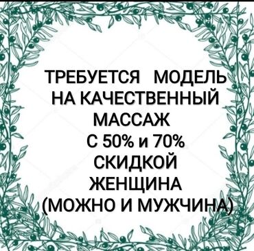 кимоно детский: Массаж | Спорттук, Лимфодренаждык, Балдар үчүн | Омуртка аралык грыжа, Протрузия, Көчүк нервинин кысылышы | Үйүнө баруу менен, Консультация