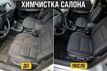 химчистка кызыл кия: С. Ленинское - ул. Алма Атинская 138/1 Профессиональная химчистка — 1