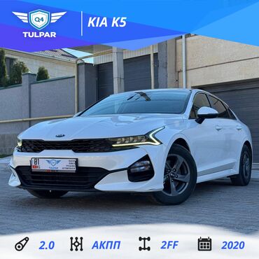 Kia: Kia K5: 2020 г., 2 л, Автомат, Газ, Седан