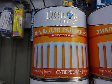 термостойкая: Эмаль для радиаторов Dekor Luxe - Назначение: окраска радиаторов — 1