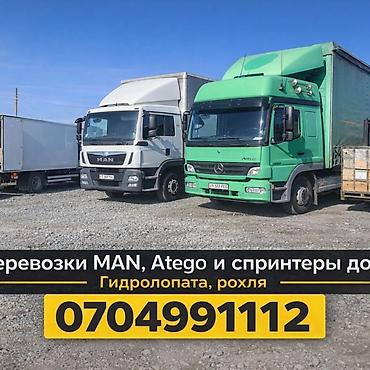 sprinter 2 2: Грузоперевозки тентованными и фургонными автомобилями MAN и — 1