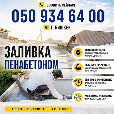 утипление крыши: Утепление крыши | Утепление дома Больше 6 лет опыта — 4