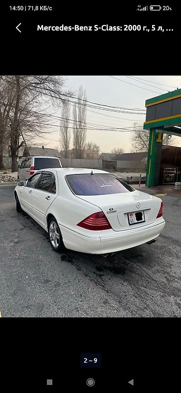 mersedes e class: Mercedes-Benz S-Class: 2000 г., 5 л, Автомат, Бензин, Седан — 8