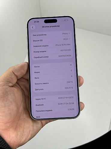 Техника и электроника: IPhone 15 Pro Max, Б/у, 256 ГБ, Natural Titanium, 96 % — 2
