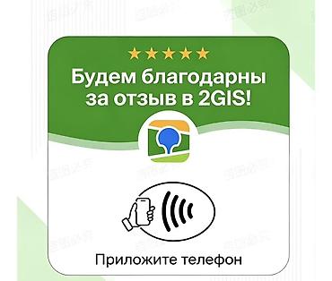 🔥 NFC-карта с вашим дизайном Хотите, чтобы клиент мог одним касанием