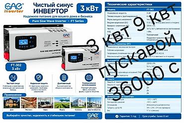 сварка 4 в 1: У нас толко качество А качество всегда денги Инверторы чистой — 2