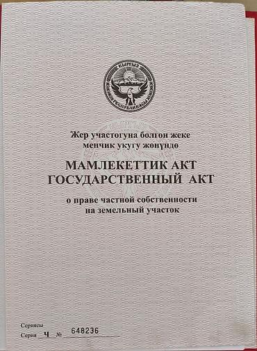 Продажа дачи: Дача с участком и садом КРАСНАЯ КНИГА! я собственник. Общество — 16