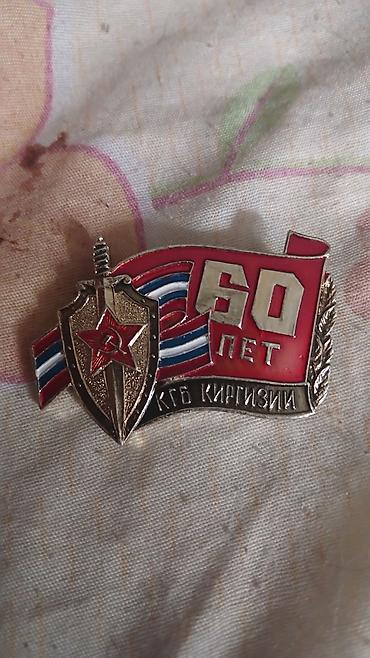 бейдж с лентой: Юбилейный значок «60 лет КГБ Киргизии». - Металл с цветной эмалью. - — 1