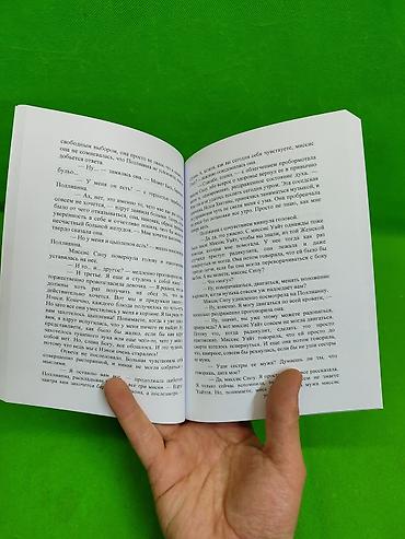 полиана: Приключения Тома Сойера и Полианна выросла книги для детского чтения и — 9