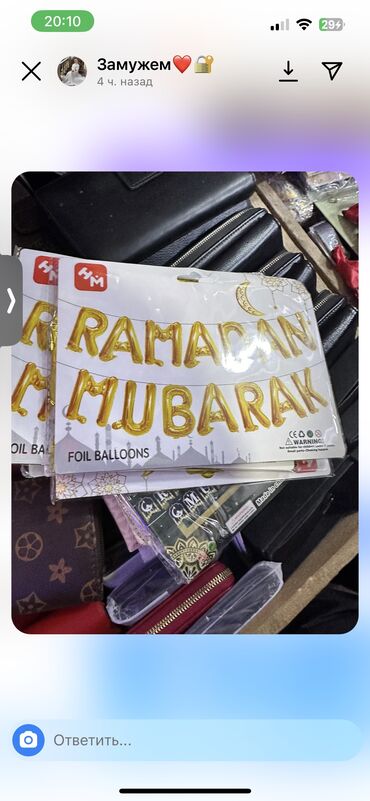 надувной шар: Рамадан Мубарак жарите детям лучшее вспоминание