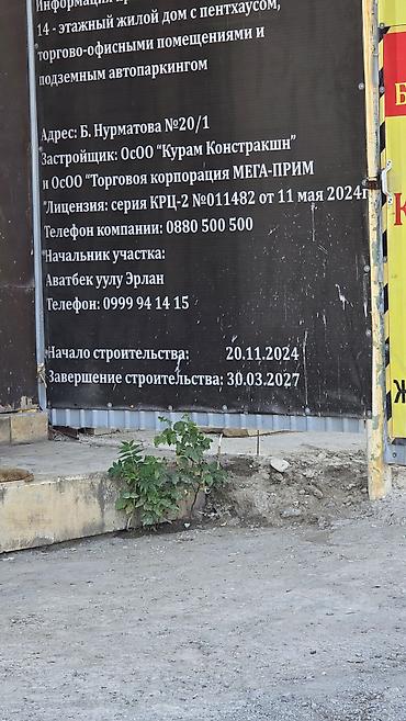 Продажа квартир: 2 комнаты, 76 м², ул. Нурматова-Ленина, Элитка, 12 этаж, ПСО (под самоотделку) — 2