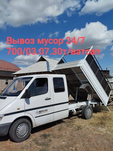 двускат спринтер в бишкеке: Самосвал, Вывоз строй мусора, По городу, с грузчиком