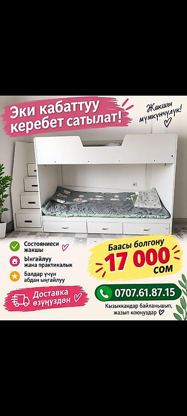 Двухъярусная кровать с системой хранения - Современный дизайн: белый