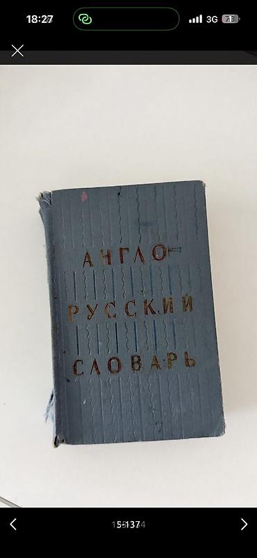 Комплекты одежды: Детские вещи, игрушки покупали в Америке и Дубаи, новое и б/у от 4 — 88