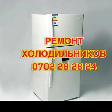 портативная кофемашина для автомобиля: Ремонт холодильников, морозильников, витрин. Качественно, надёжно и