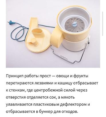 бетоно миксер: Продаю соковыжималку, б/у, в рабочем состоянии, нужна профилактика — 5