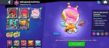 Video oyunlar və konsollar: Brawl Stars hesabı: təzə basdiyanlara böyük kompaniya almağa tələsin — 2