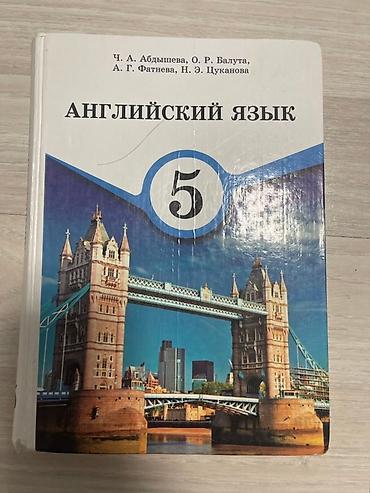 Китептер жана журналдар: Представляем комплект учебных материалов, включающий учебники по — 2