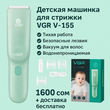 малютка 2: Детская машинка для стрижки волос VGR V-155 | Тихая, безопасная, с