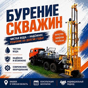 бурение скважины: Скважина для предприятия под ключ Выполним полный комплекс работ по — 1