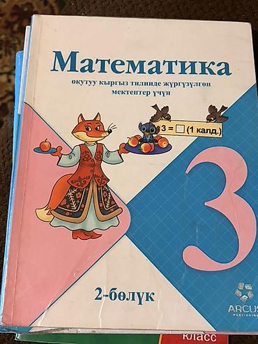 solutions elementary: Учебники и пособия для школы (набор): 1) Английский язык, 9 класс — — 8