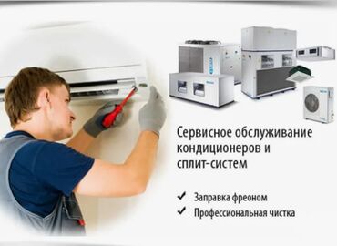 Установка техники: УСТАНОВКА КОНДИЦИОНЕРОВ | ПРОДАЖА | РЕМОНТ 🛠 Быстро. Надежно. С
