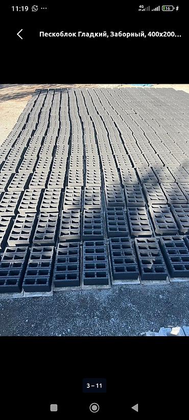 Заборы из пескоблока: Заборы из пескоблока, Бесплатная доставка — 6