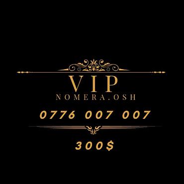 SIM-карты: VIP номера для телефонов (Osh) Предлагаются красивые легко — 21