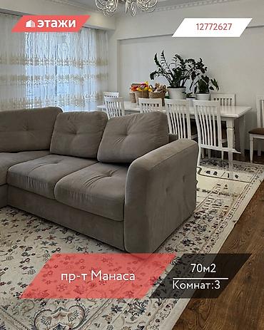 novotel: 3 комнаты, 70 м², 9 этаж — 1