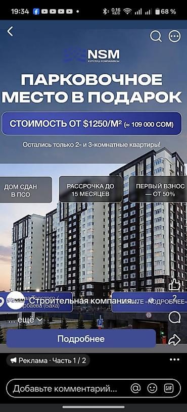 binar: 1 комната, 48 м², Рабочий Городок Элитка, 16 этаж, Дизайнерский ремонт — 4