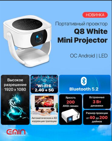 документ сканеры для проекторов neor: Новинка! В наличии проектор Q8 - домашний кинотеатр в формате FHD!