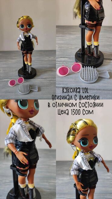 куклы монстер хай бишкек: Продаются куклы ЛОЛ (LOL оригинал) В хорошем состоянии, в комплекте