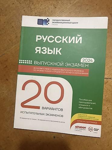 rus dili 9 pdf: Rus dili 11-ci sinif, 2024 il — 1