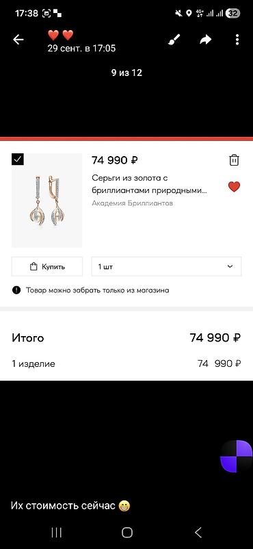 платья костюм: Золотые серьги с натуральными бриллиантами и жемчугом - Бренд/линия — 1