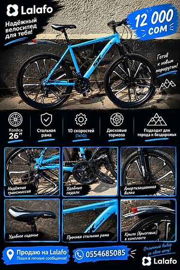 фикс intro7tech: Горный велосипед SK (Pro Bike), синий - Диаметр колёс: 26" - Рама — 1