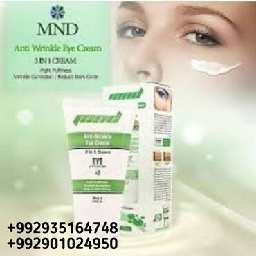 Косметика: MND Eye Cream - это специализированный и мощный продукт для удаления