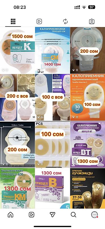 Другие комплектующие для канализации: Калоприемник 
абуцел

Доставка — 12