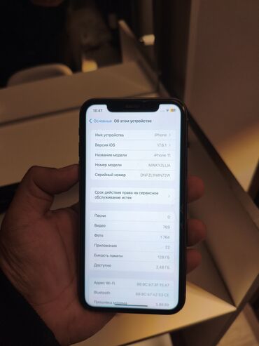 hoco бишкек: IPhone 11, Колдонулган, 128 ГБ, Куту, 84 %