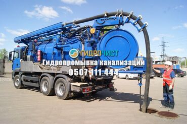 чистка туалет: Канализация иштери | Тирөөчтөрдү тазалоо 3-5 жылдык тажрыйба