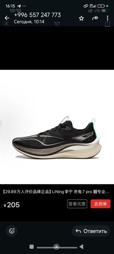 кольцо с бриллиантом бишкек цена: Мужские кроссовки, 41, Saucony, Новый, цвет - Черный, Самовывоз