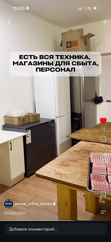 мучной цех: Продажа бизнеса Пищевая промышленность, Вместе с: Оборудование и мебель — 2