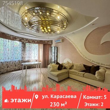 продаю дом медерова: Үй, 230 кв. м, 5 бөлмө, Риелтор