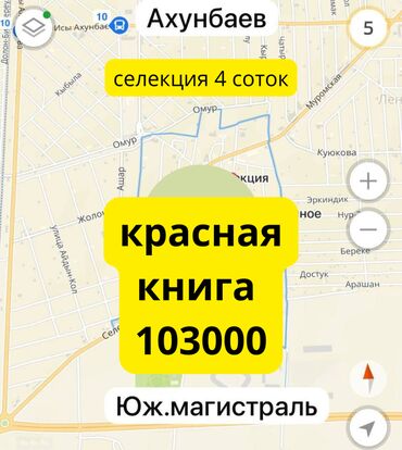 Продажа квартир: 4 соток
