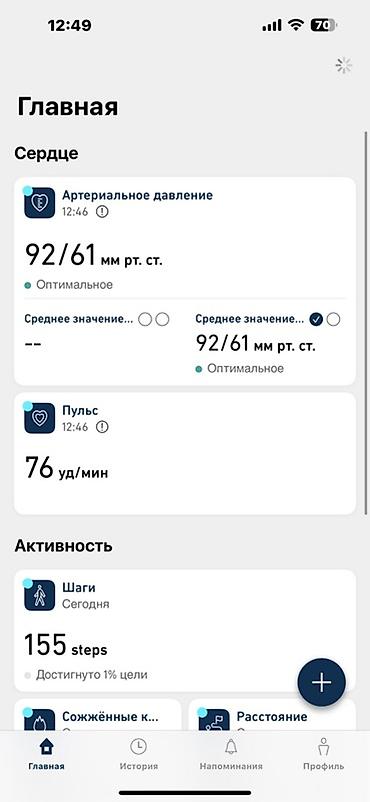 пульс: Умные часы с тонометром и трекеактивности Смарт часы omron для — 10