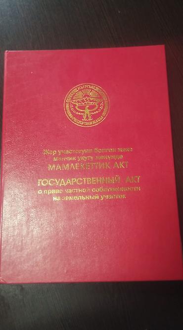 земля в канте: 100 соток, Для строительства, Красная книга — 3
