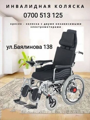 купить инвалидную коляску: Инвалидная коляска электро. Рассрочка! Официальный магазин с