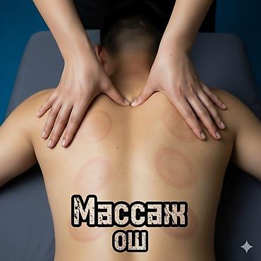 SPA-салон | Массаж