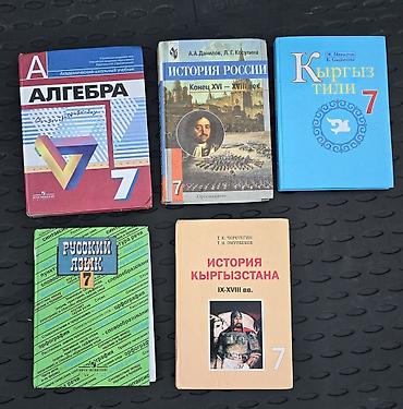 сд диски: Продаю учебники — 4