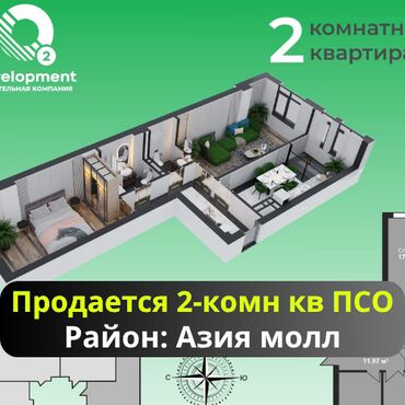 купить квартиру в строящемся доме: 2 бөлмө, 78 кв. м, Элитка, 4 кабат, ПСО (өзү оңдоп түзөтүп бүтүү үчүн)